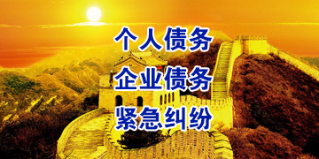 安平要账公司